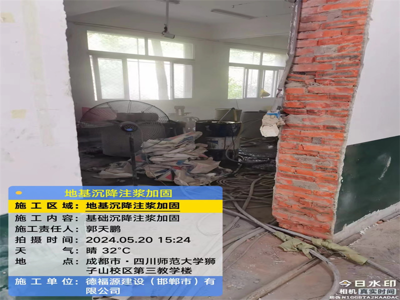 临海高压旋喷注浆在地基下沉注浆加固中的应用