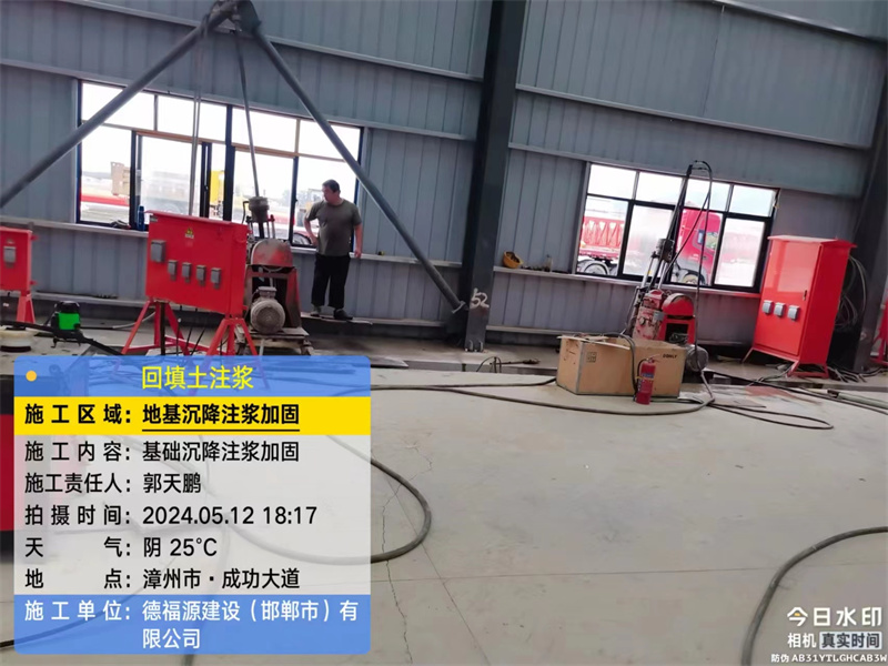 临海地基下沉注浆加固后的房屋稳固性评价